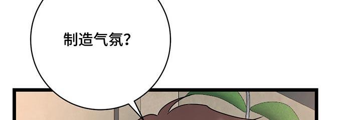 第39话 气氛 第 22 页
