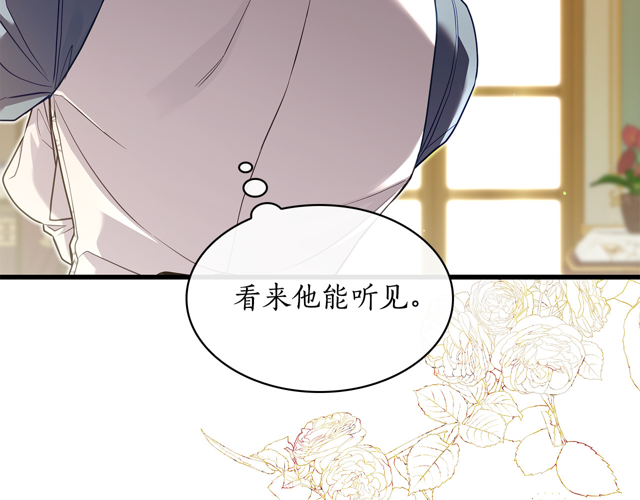 第23话 撒娇 第 170 页