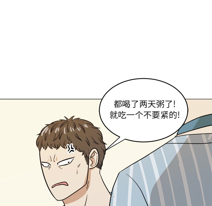 第46话 第 8 页