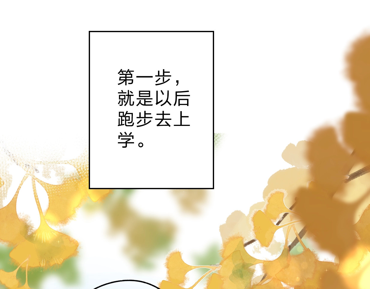第56话 成长 第 52 页