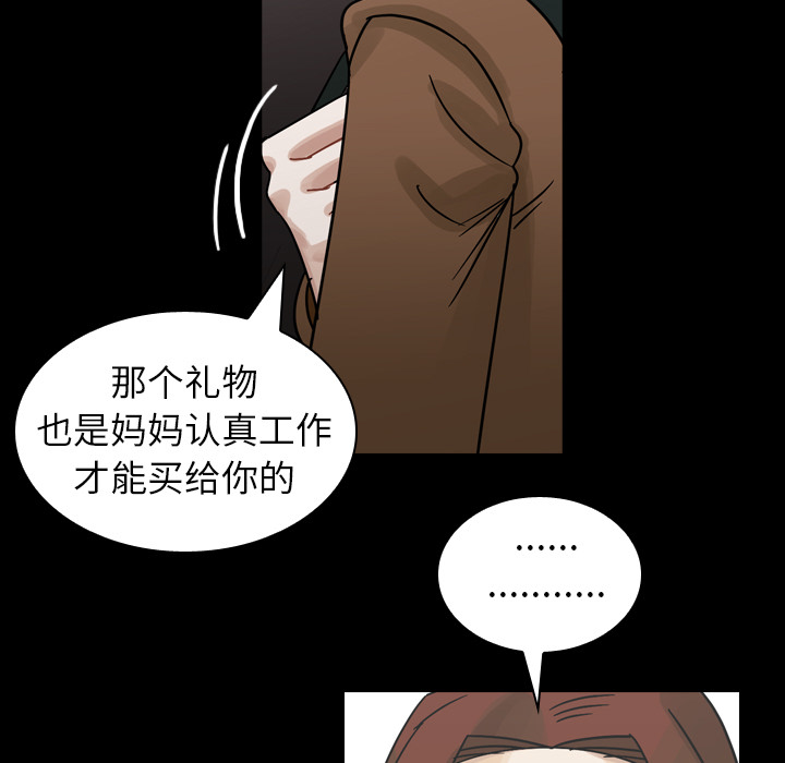 第51话 第 41 页