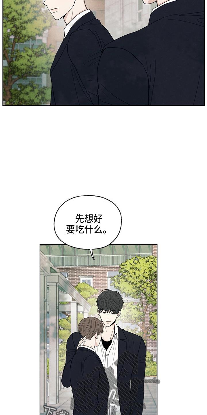 第31话 说谎 第 9 页