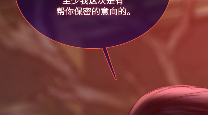 第69话 留下的痕迹 第 178 页