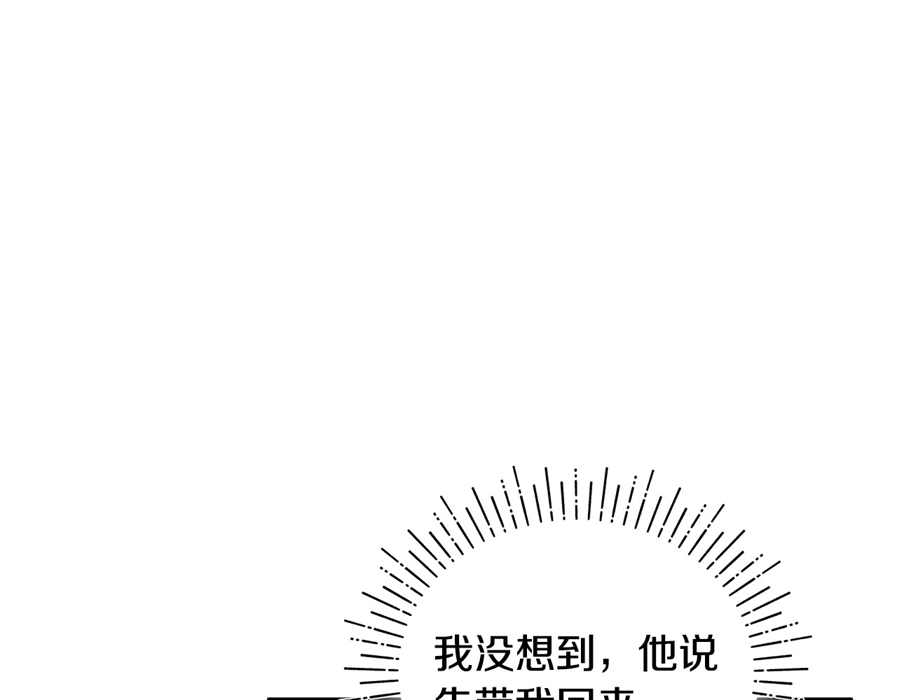 第6话 把猫大人留在身边 第 100 页
