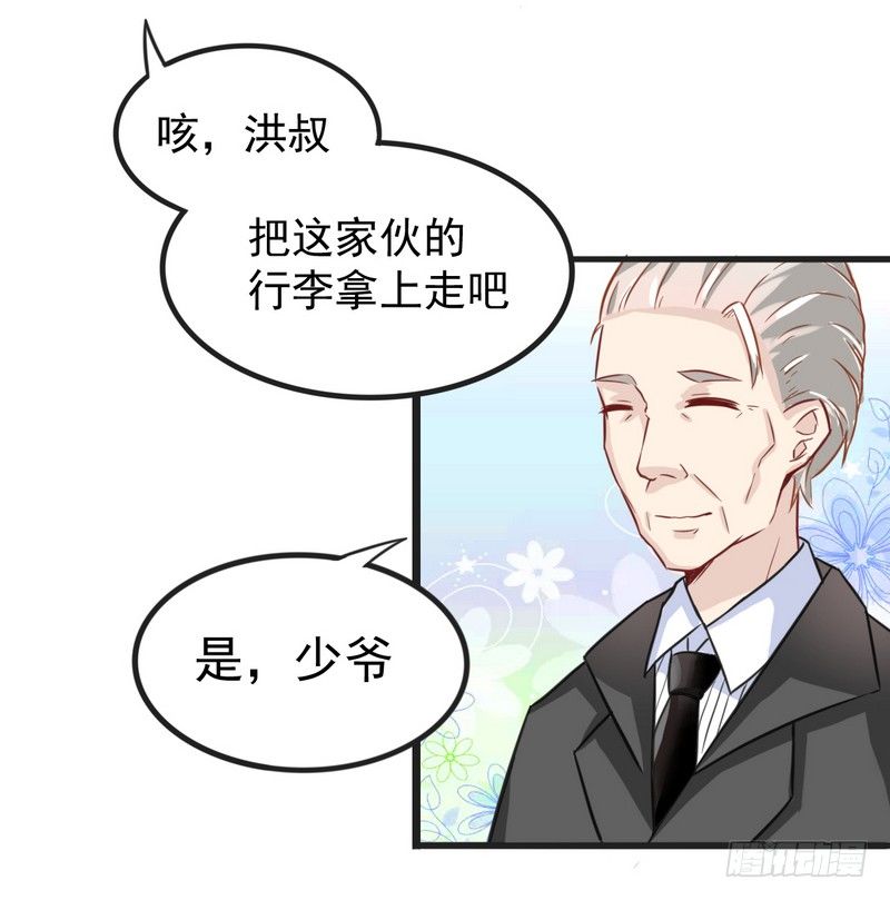002不要乱动好吗？ 第 25 页