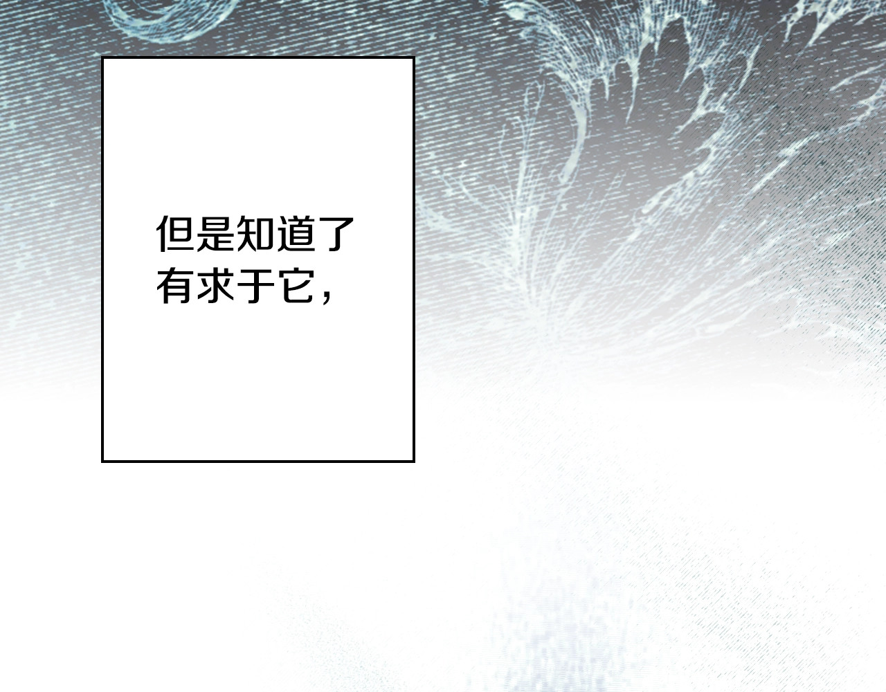 第26话 死亡陷阱 第 12 页