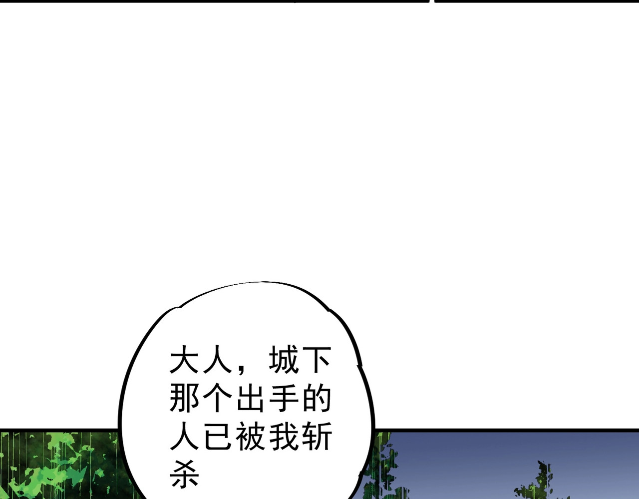 第57话 第三职业天赋解锁！ 第 28 页
