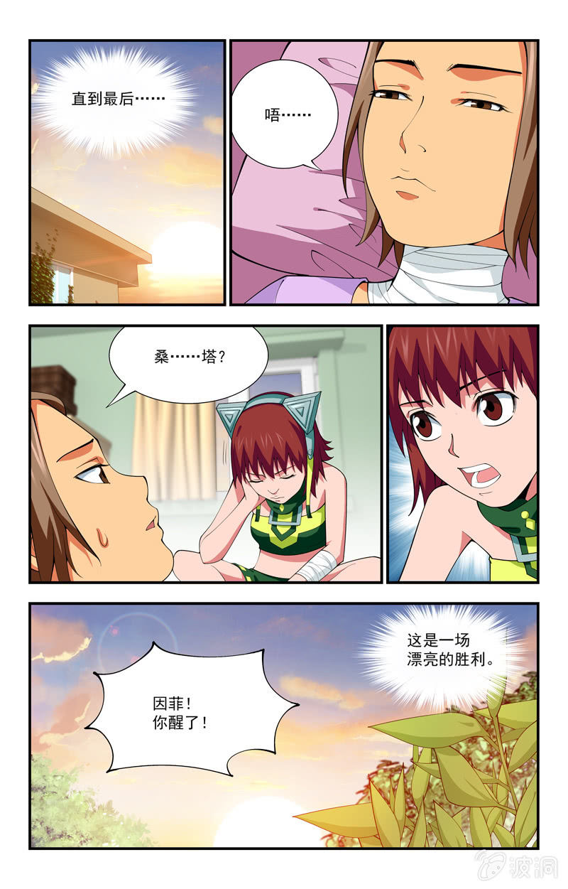 第19话 第 17 页