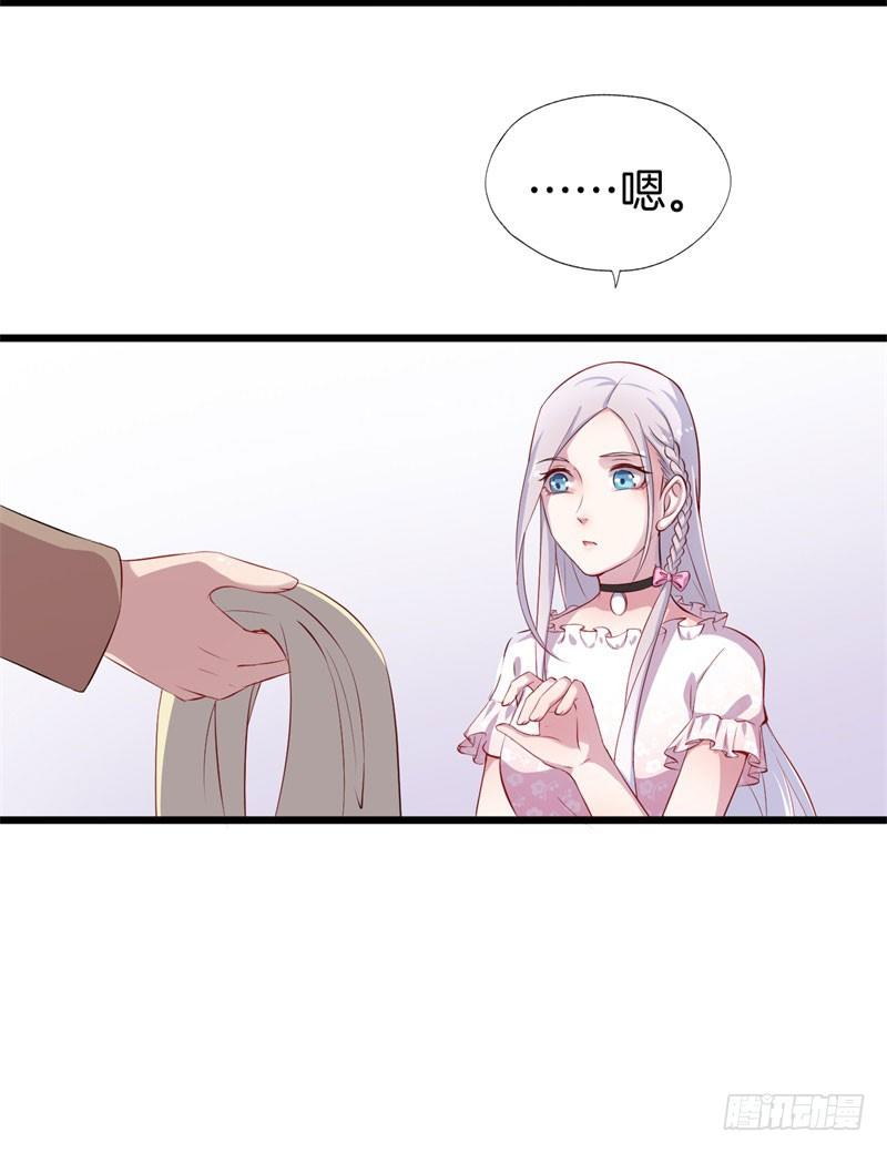 032捕猎（四） 第 12 页