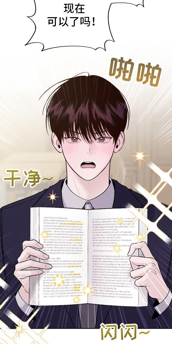 第5话 铅笔 第 22 页