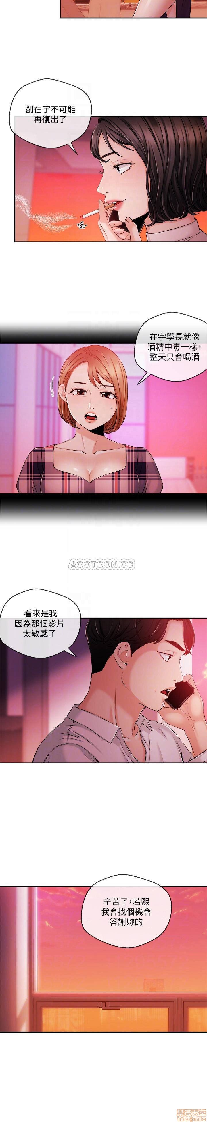 第29话34 第 4 页