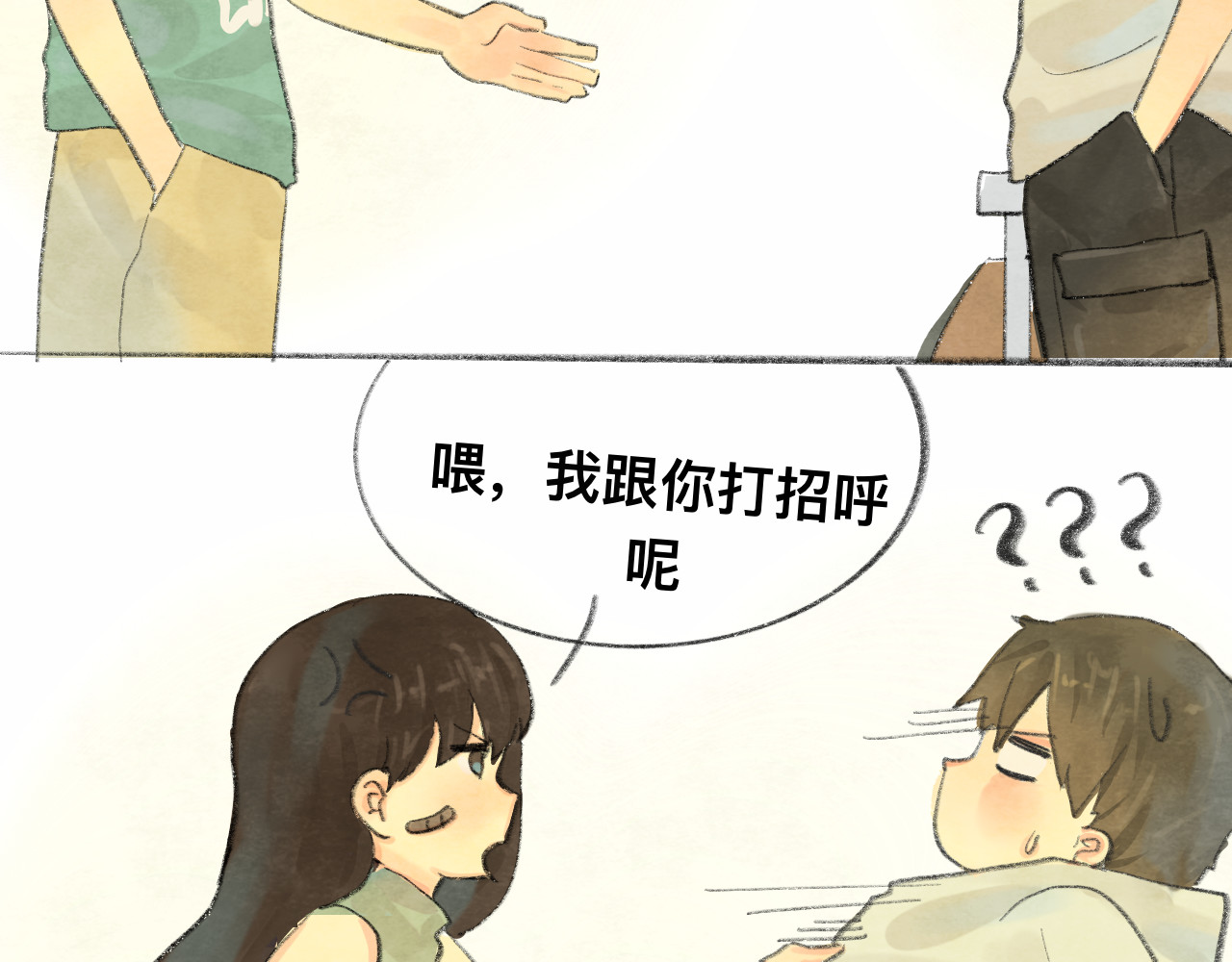 【番外】和你的初次见面 第 12 页