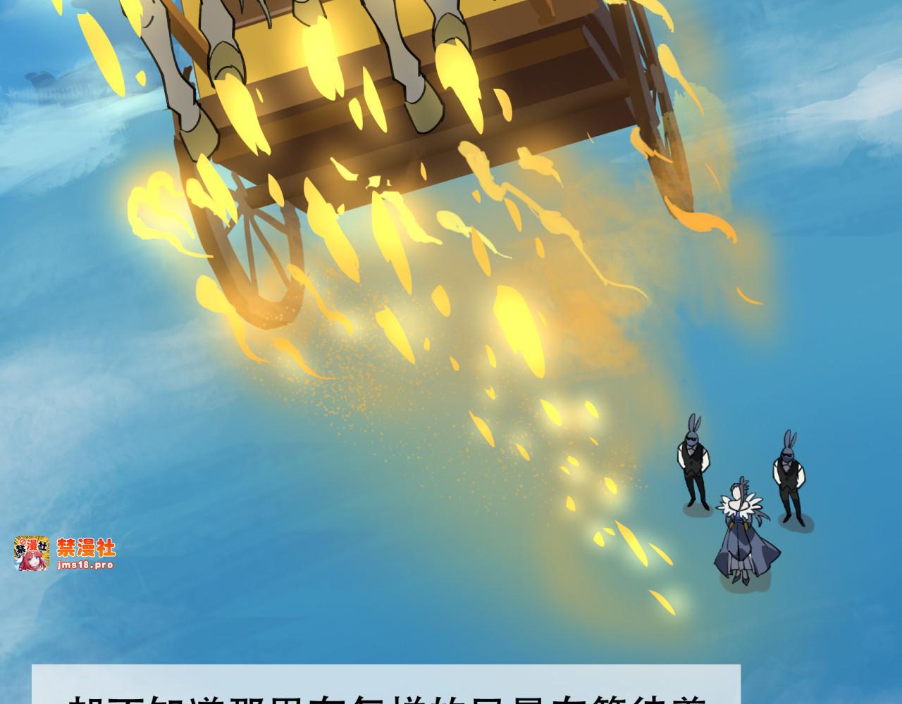 第19话 月桂树 第 83 页