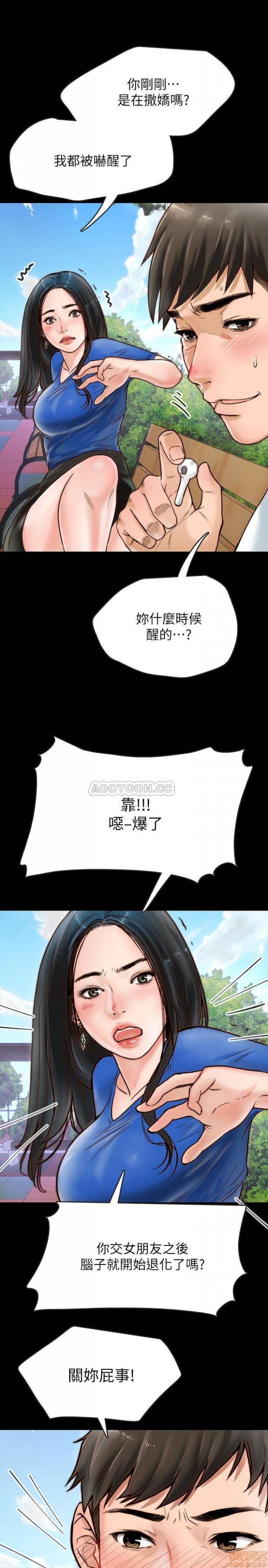第1话同居密友 第 17 页