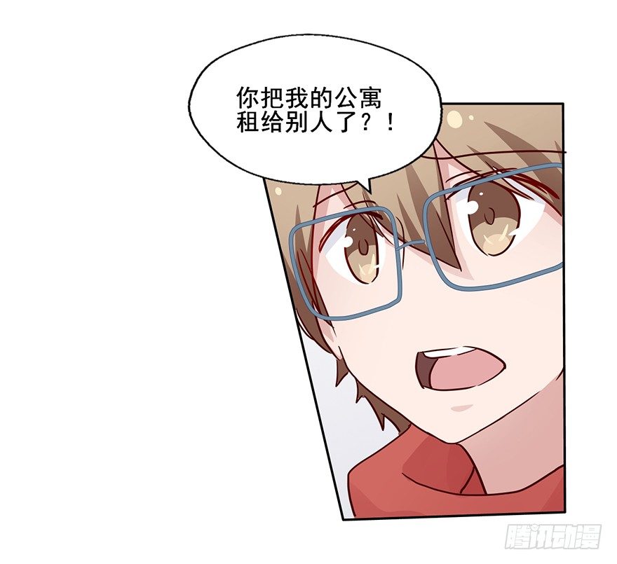 88 公寓变新房？ 第 11 页