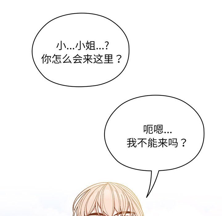 第8话 第 29 页