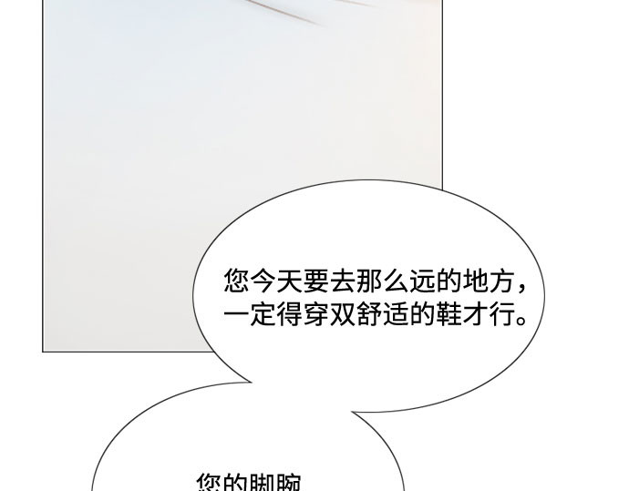第13话 背叛的时机 第 166 页
