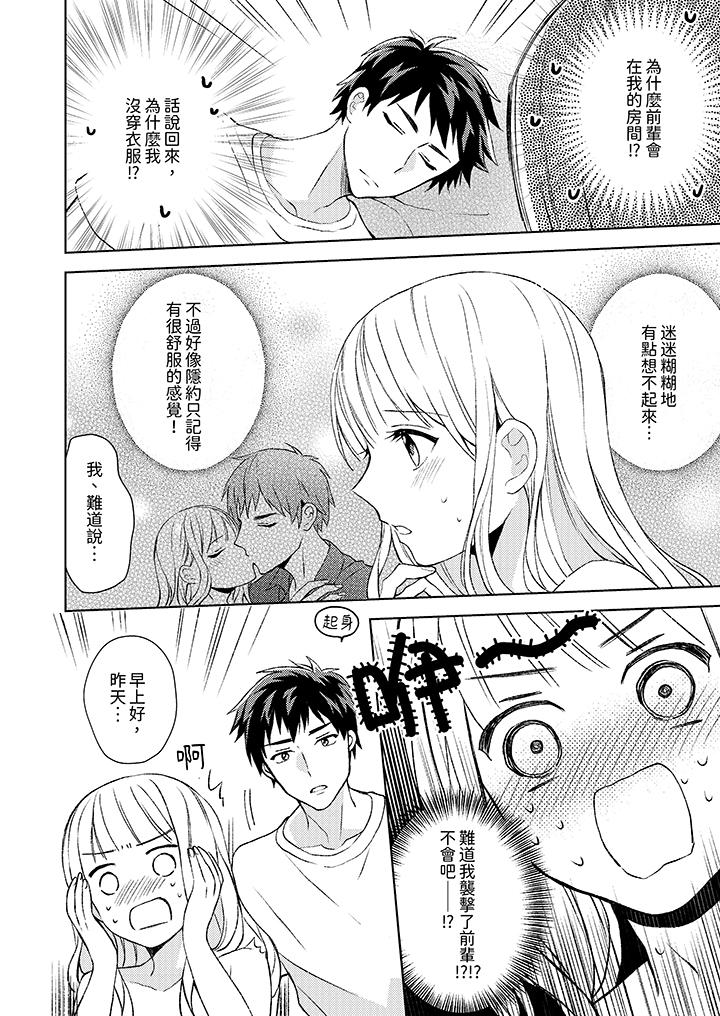 第7话 第 3 页