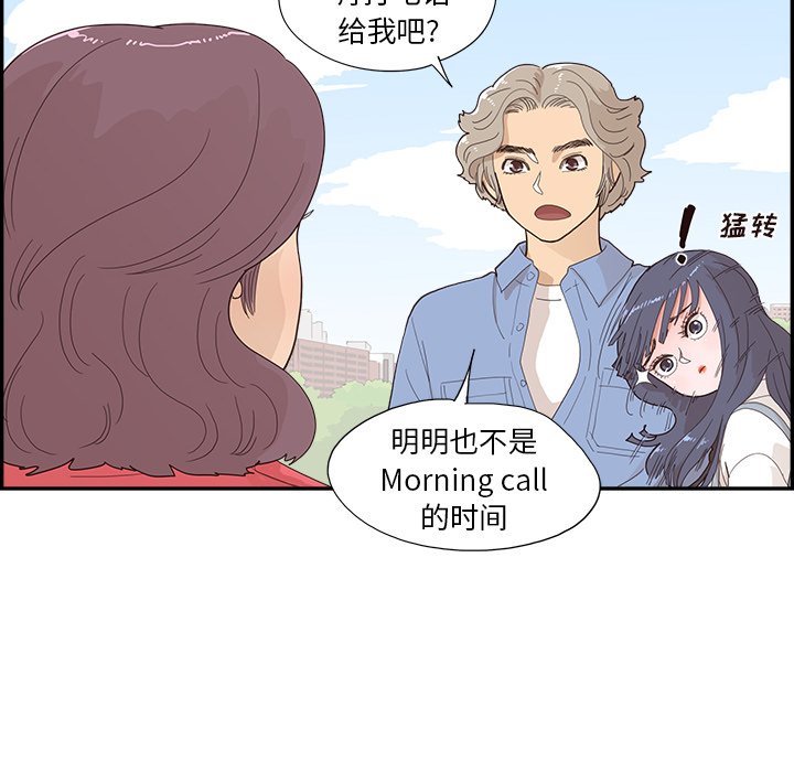 第136话 第 30 页