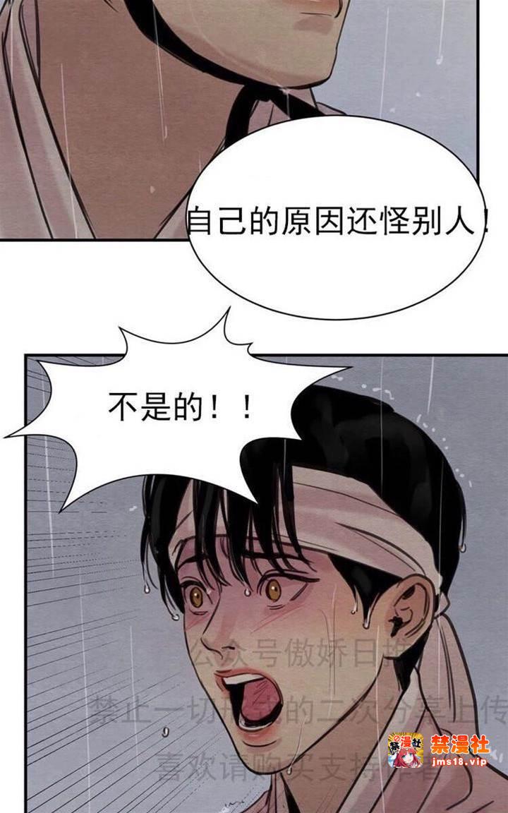 第19话 第 19 页