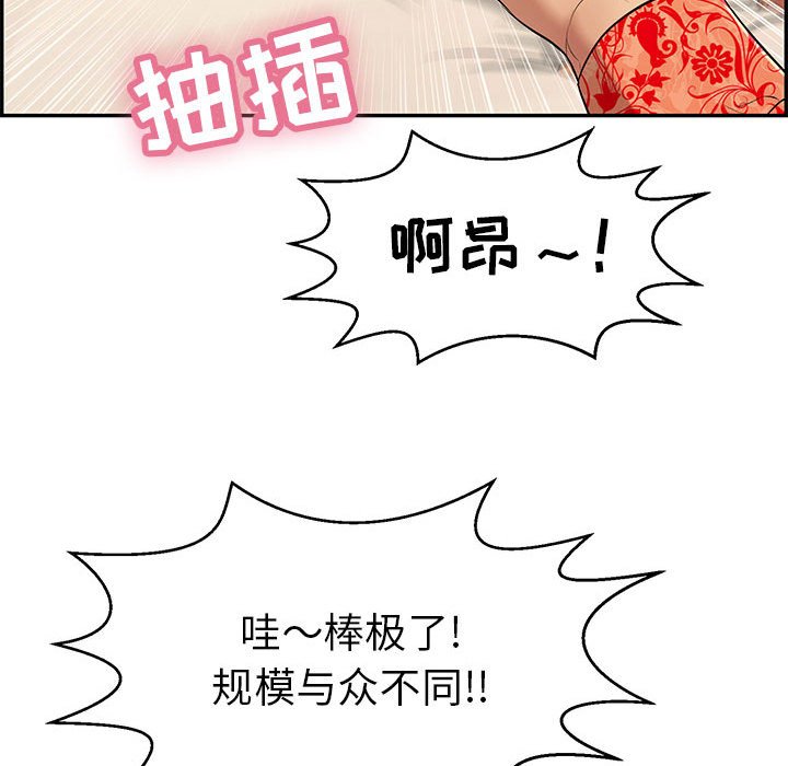 第96话 第 80 页