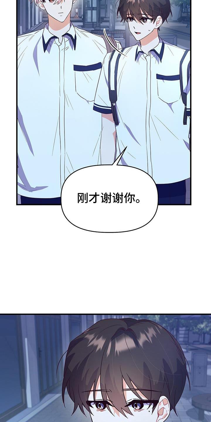 第27话 从小到大 第 5 页