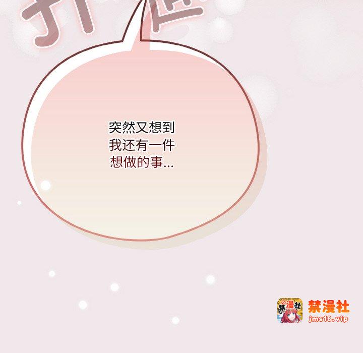 第13话 第 139 页