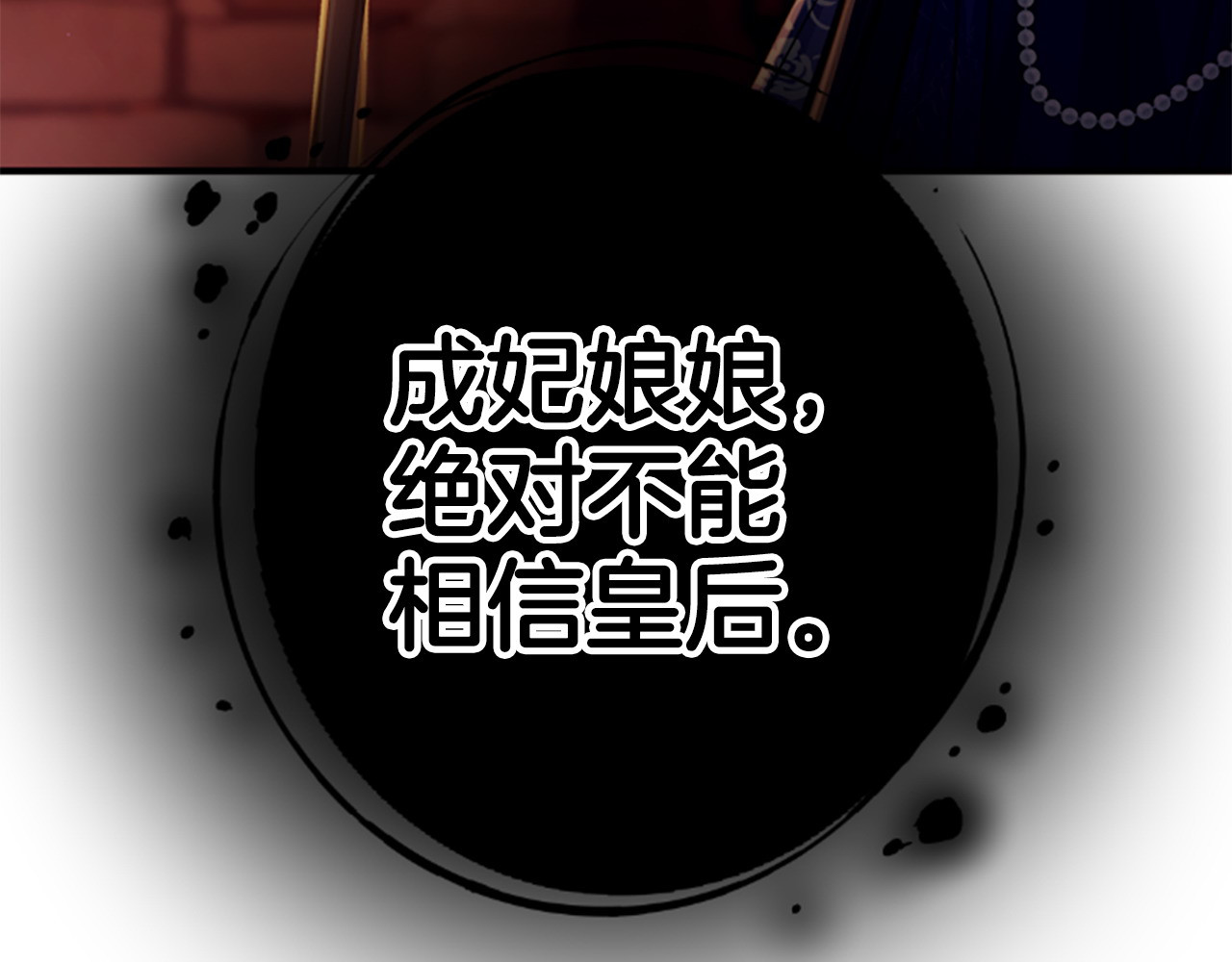 第111话 会错意 第 57 页