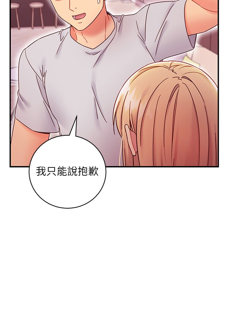 第67话 - 娜琏对硕宇的羞涩情意 第 25 页