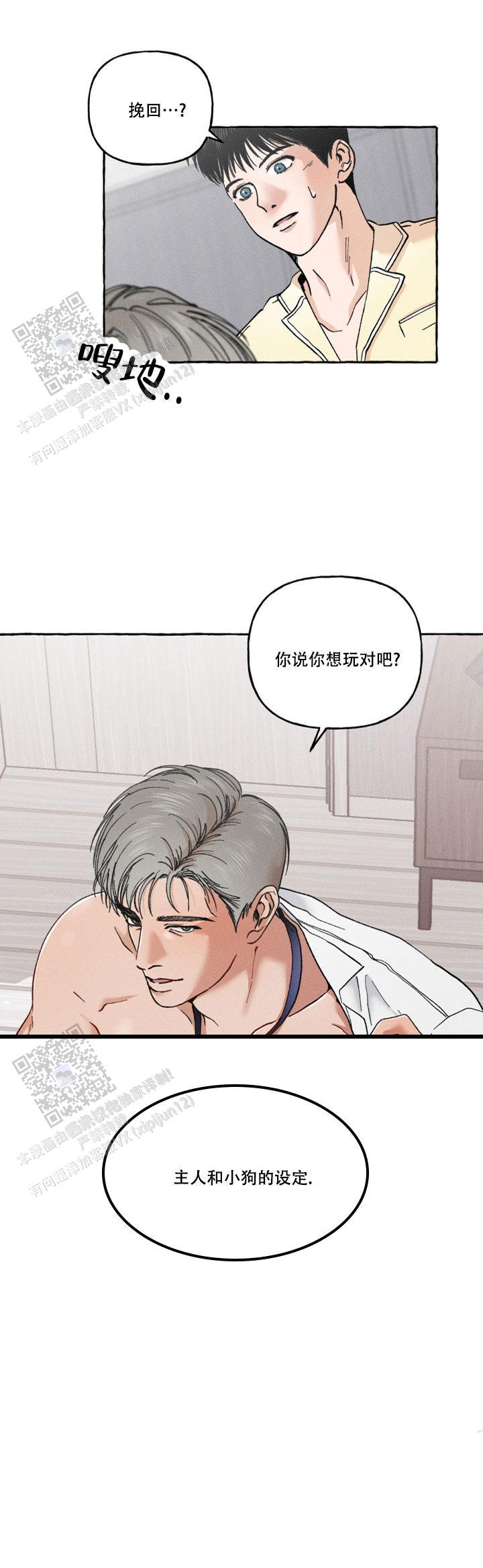 第9话 解释 第 11 页