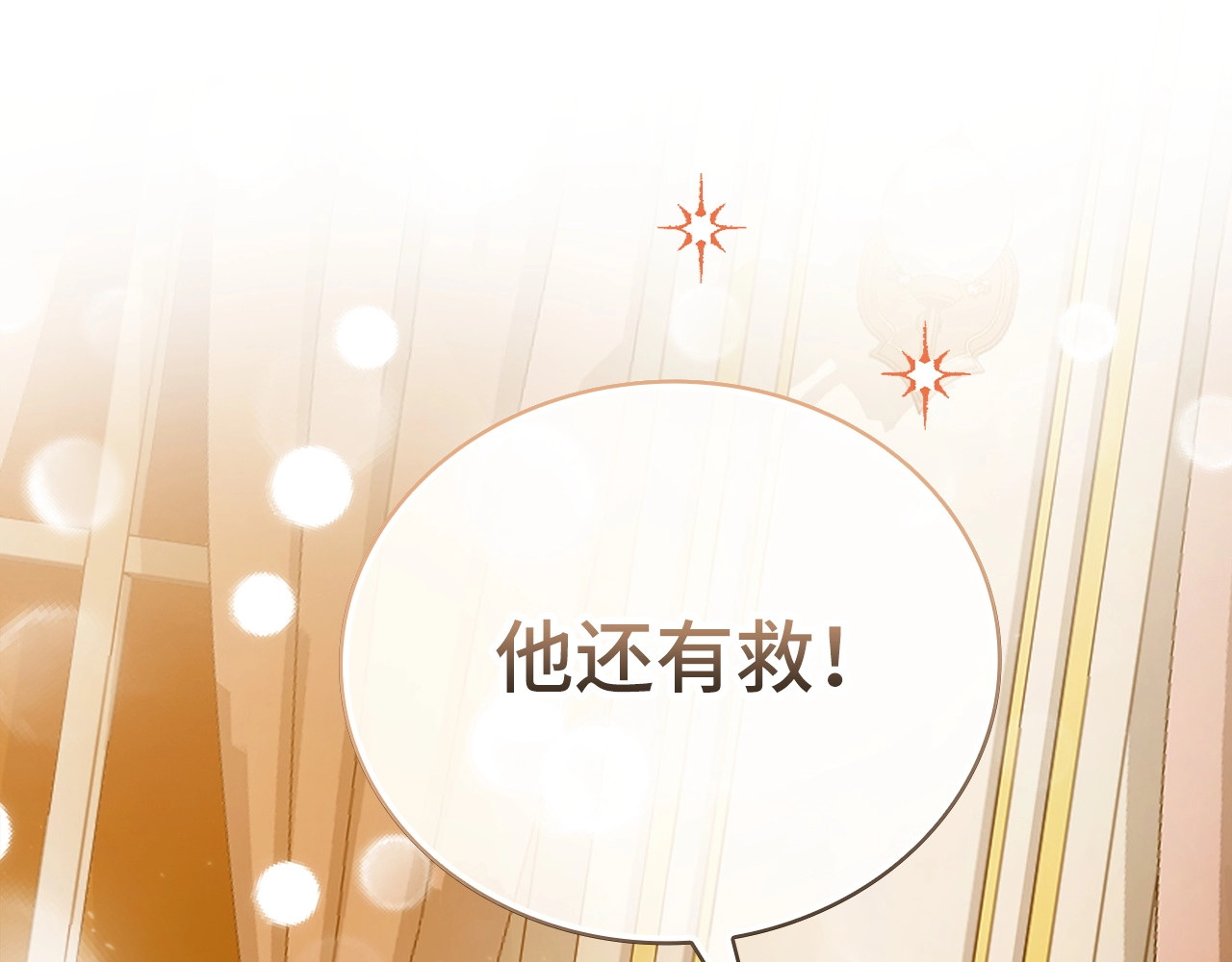 第4话 请你救救我的父亲 第 188 页