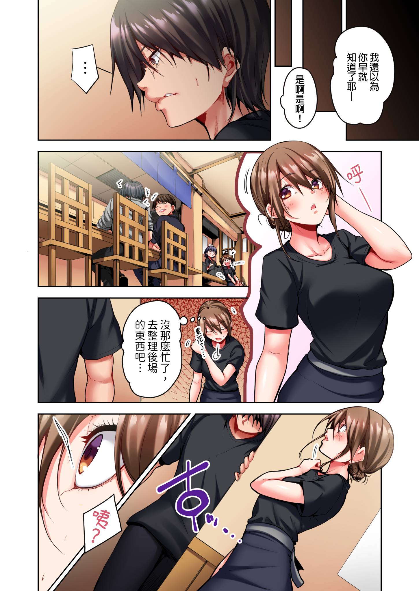 第4章 第 12 页