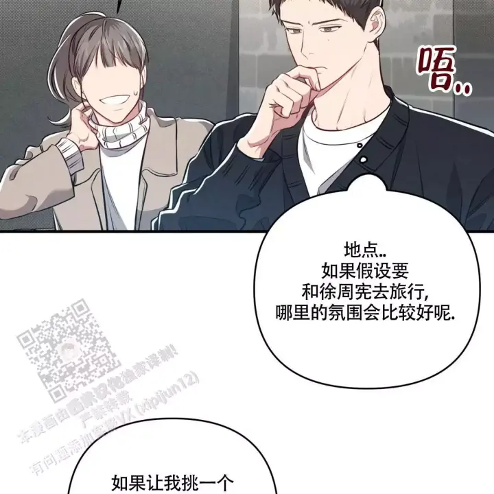 第12话 非常合适 第 21 页