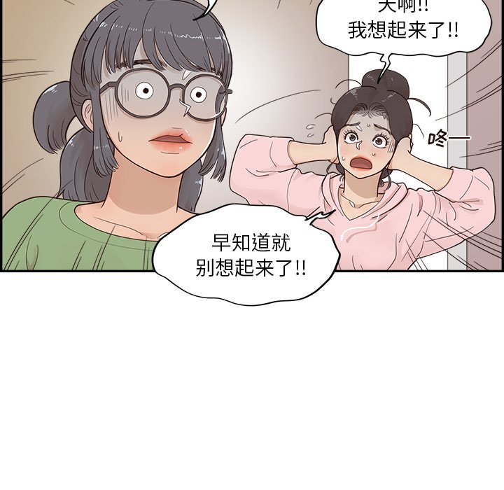 第104话 第 40 页
