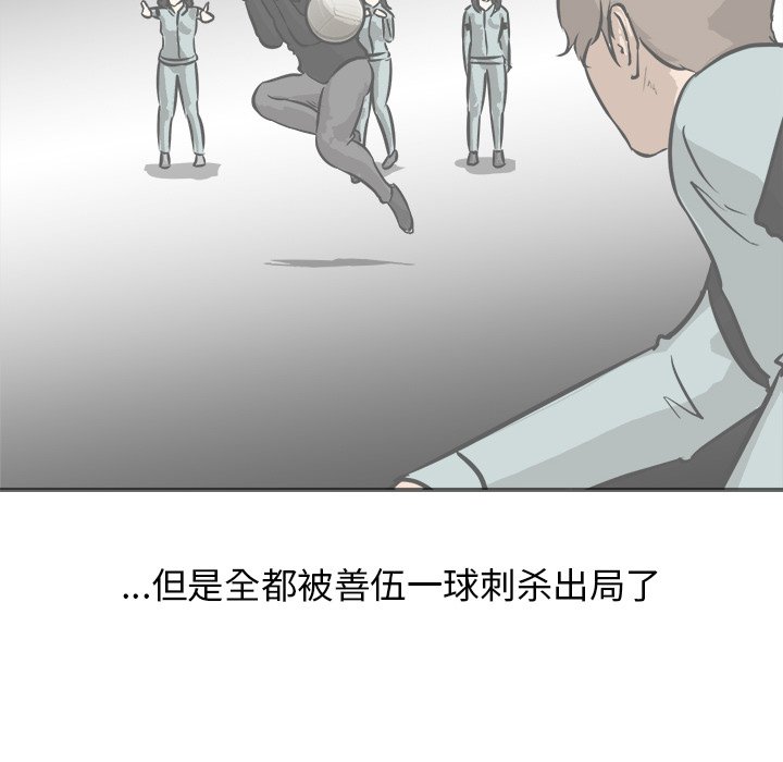第90话 第 10 页