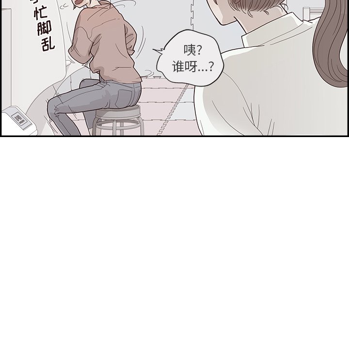 第116话 第 12 页