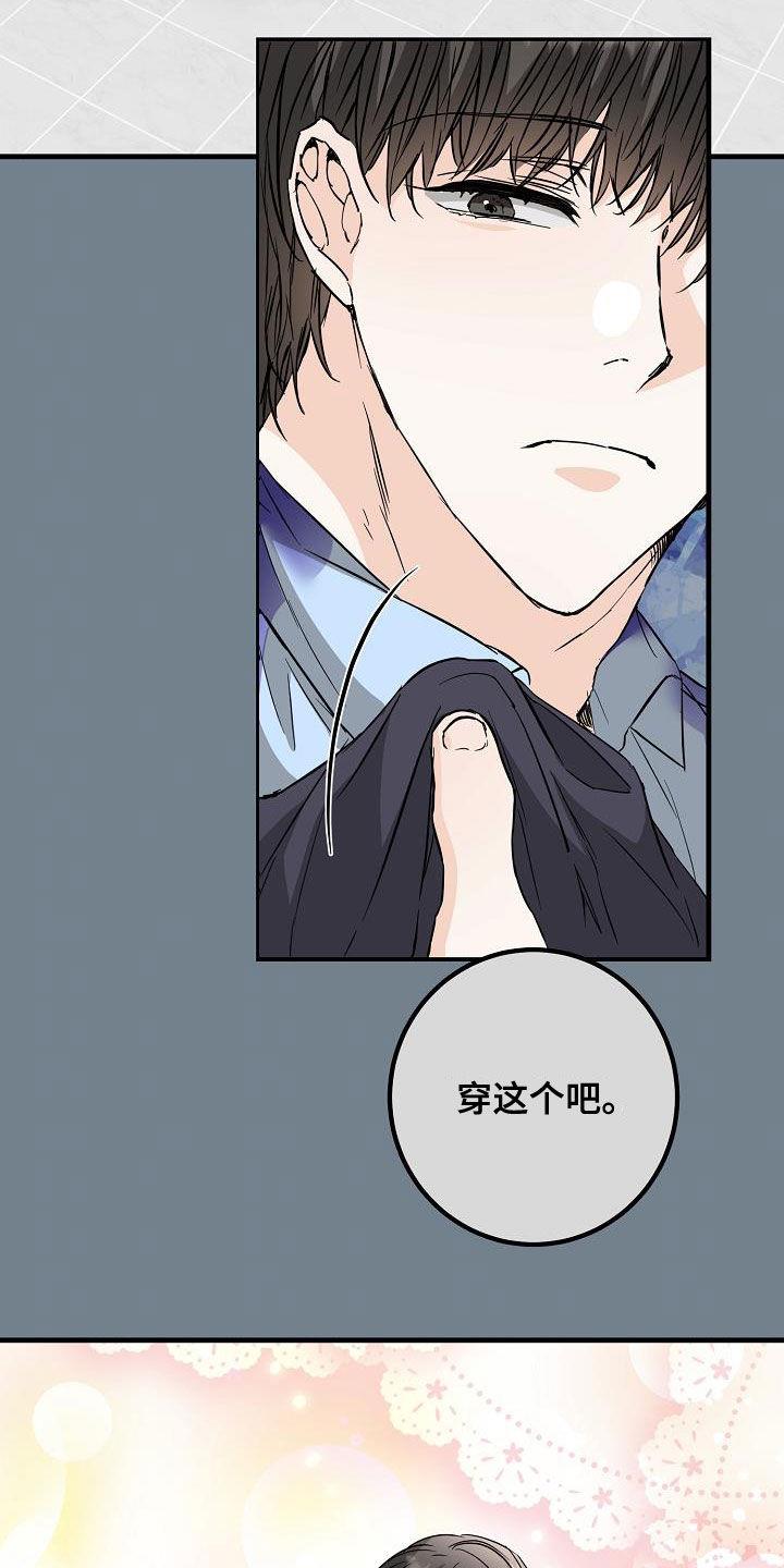 第65话 丢失 第 19 页
