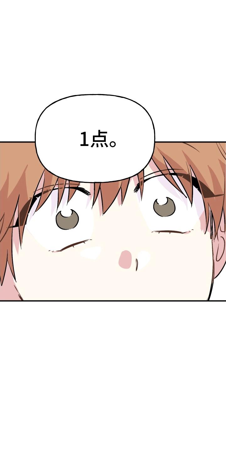 第2话 养你 第 7 页