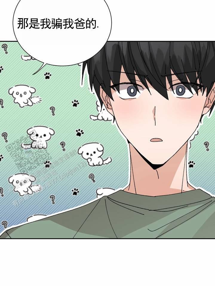 第14话 哥被我骗了 第 34 页