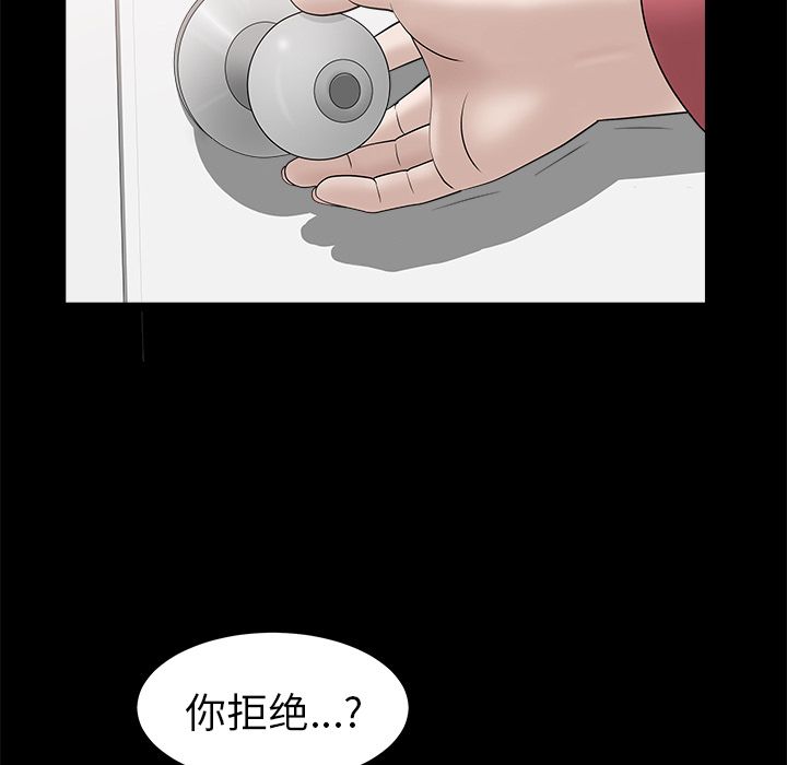 第24话 第 45 页