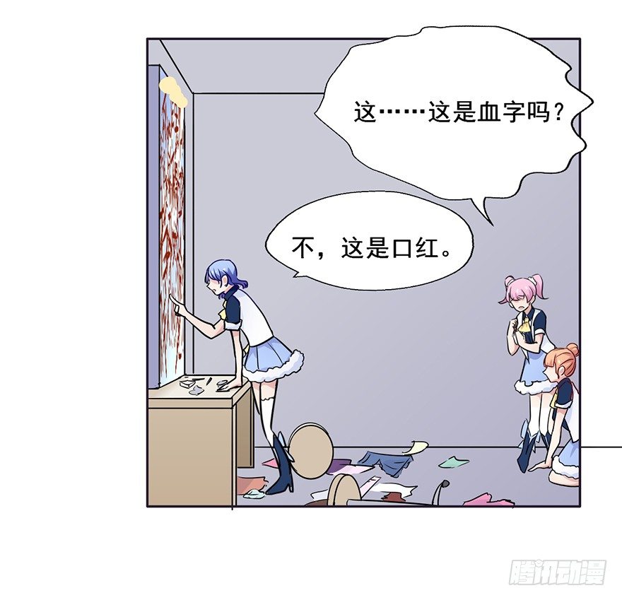 66 纯洁的小朋友 第 17 页