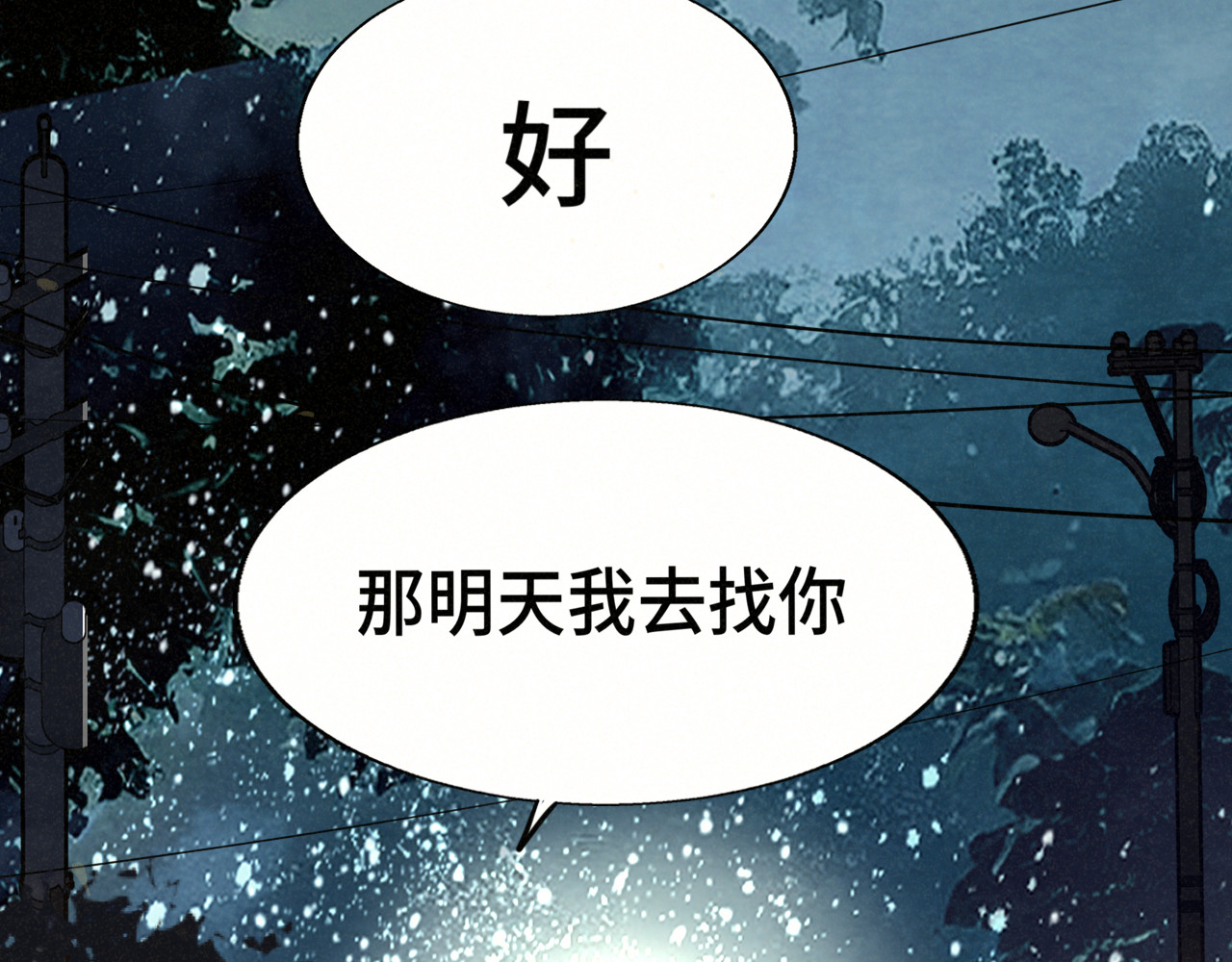 第115话永不凋谢的花 第 56 页