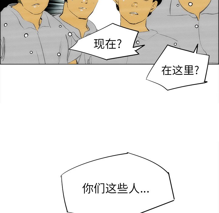 第58话 第 9 页