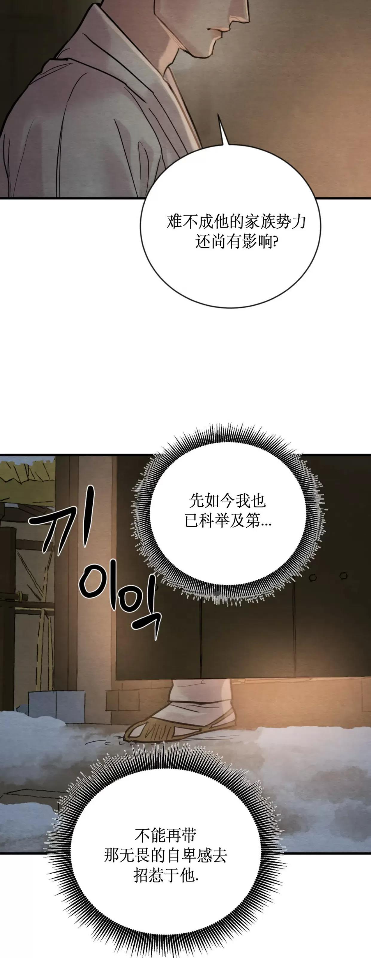 第115话 第 10 页