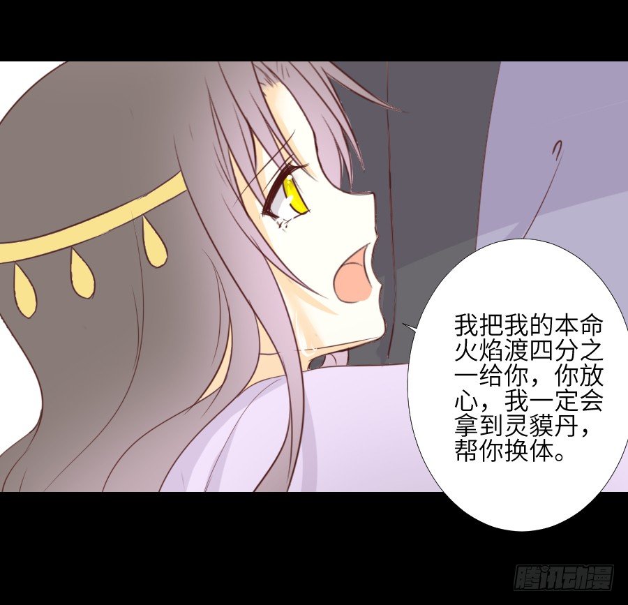 復仇开端 第 15 页