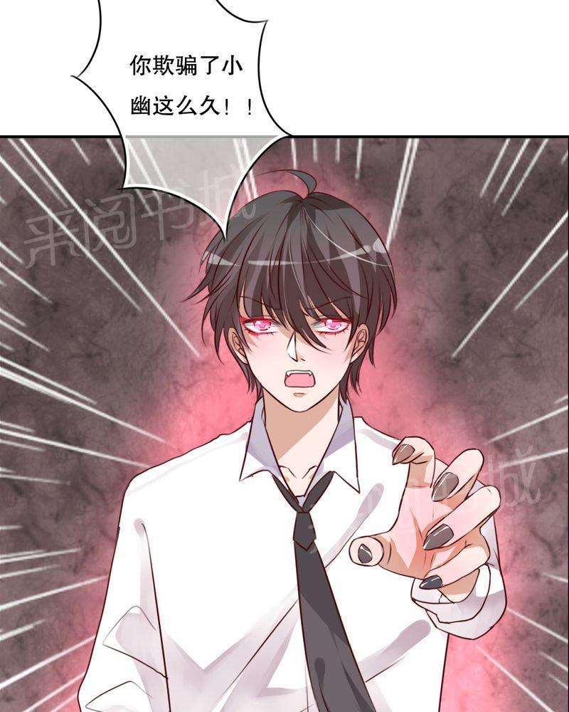 第48话 第 27 页