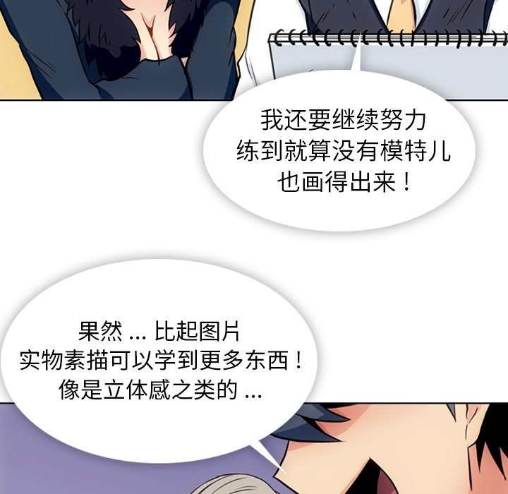 第27话 第 26 页