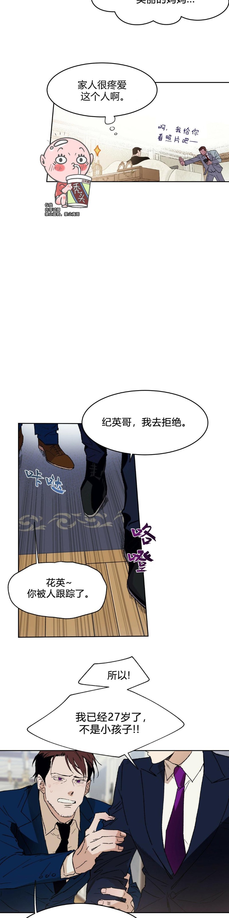 第01话 第 21 页