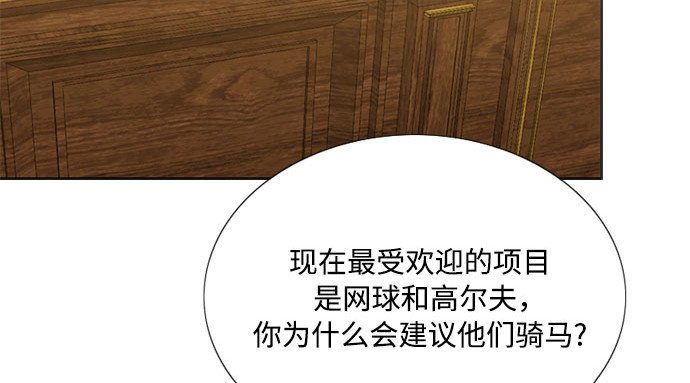 第52话 隐秘的肢体接触 第 103 页