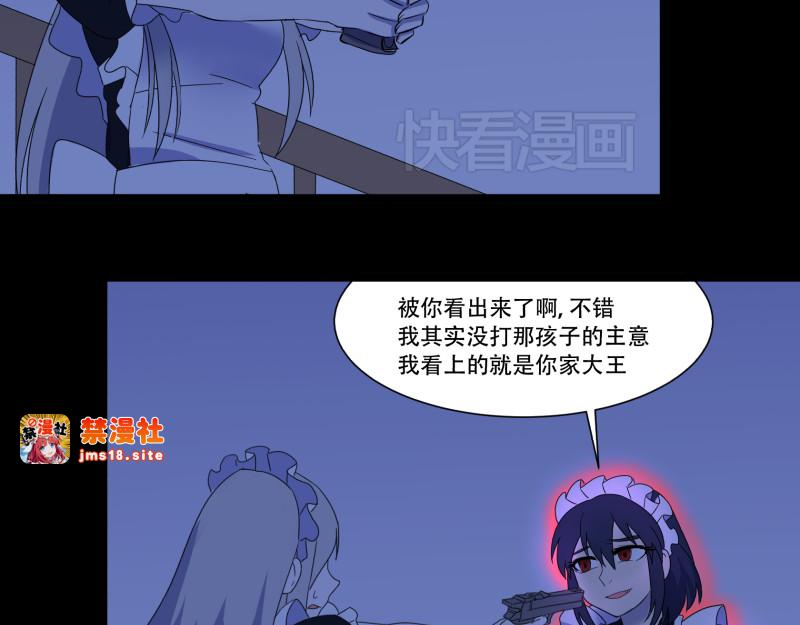 第12话（上） 阎王被替换？ 第 35 页
